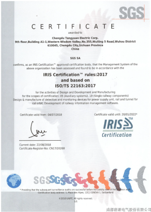 ISO/TS22163（IRIS）國際鐵路行業 質量管理體系認證